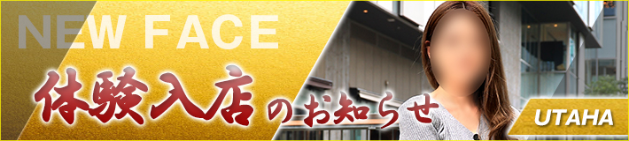 11/5(水)入店です！詩羽さん