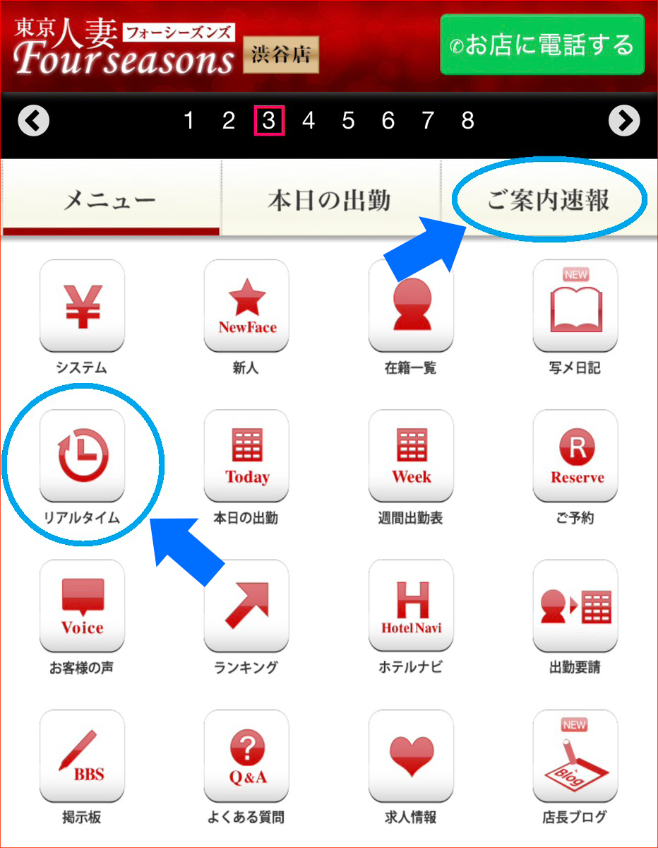 東京人妻フォーシーズンズ